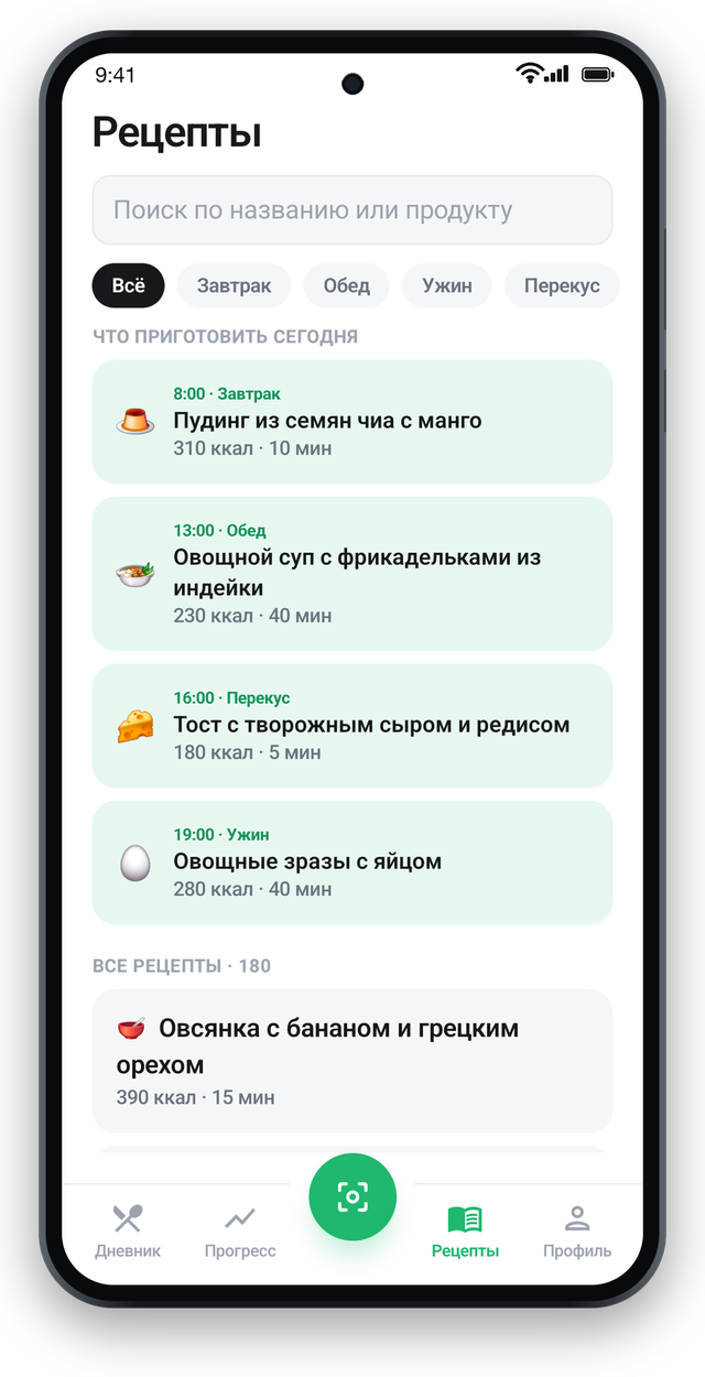 Экран рецептов: подборка на сегодня и каталог из 180 рецептов
